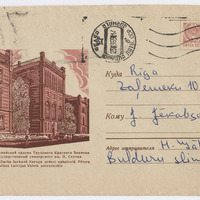 Letter by Harijs Gāliņš to Jānis Grants (envelope)